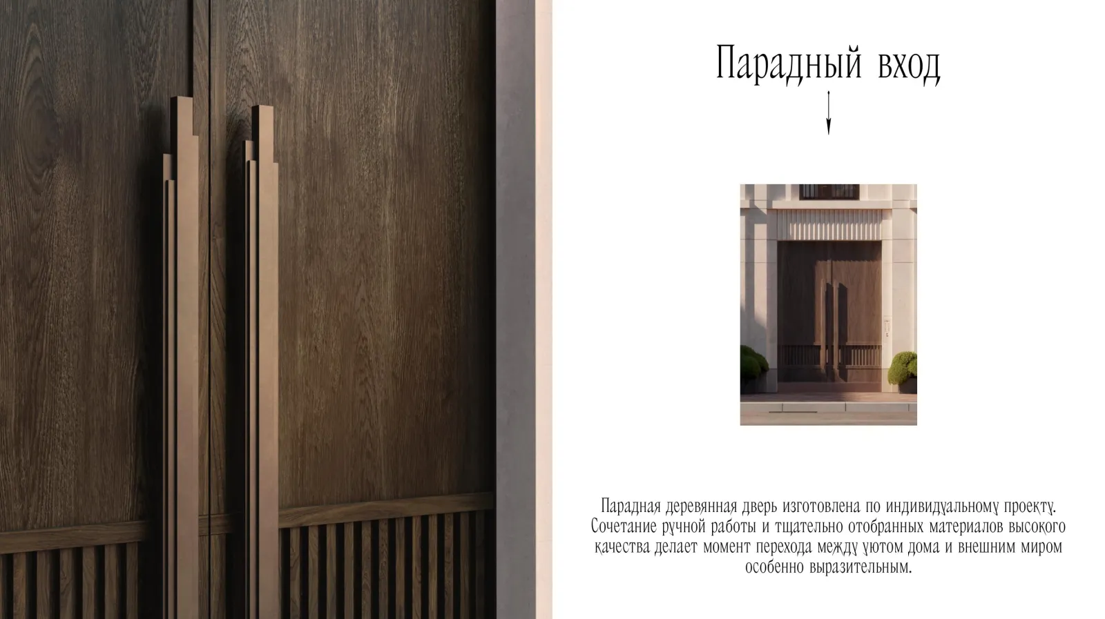 Вечерний фасад клубного дома Annabel’s, рендер проекта