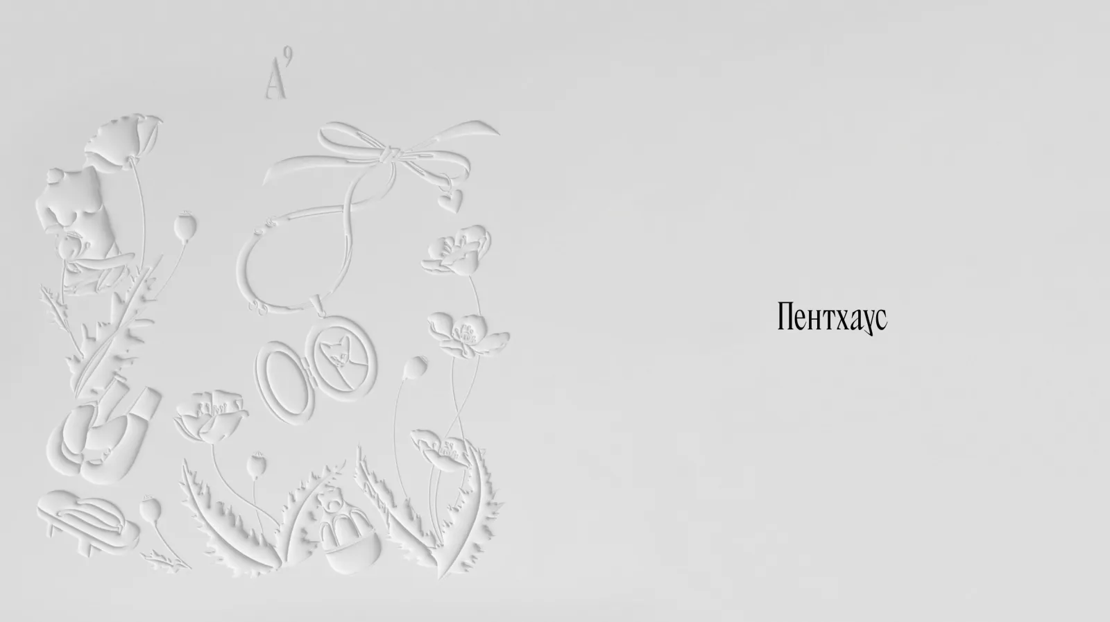 Терраса на крыше Annabel’s с видом на город, рендер проекта